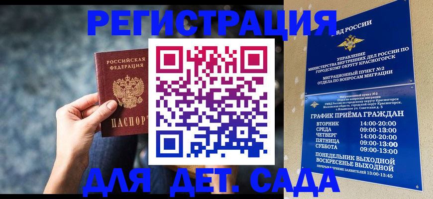 временная регистрация адрес в Пушкино